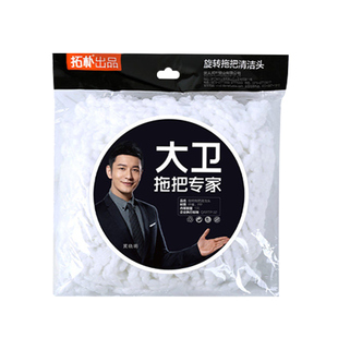 原装拓朴大卫拖把头拓扑旋转替换拖头通用加厚纯棉吸水墩布拖布头