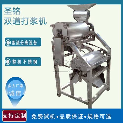 工厂用山楂去核打浆机 双道2T水果去籽去皮打浆机 芒果榴莲打浆机