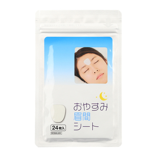 日本川字纹去除神器抬头纹皱眉眉间贴睡觉防皱眉法令纹抗皱面膜女