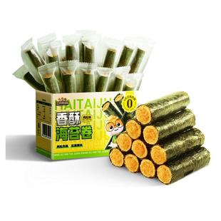 三只松鼠肉松海苔卷约45根箱装夹心海苔海味蛋卷日常休闲健康零食