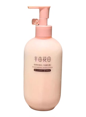 半亩花田倍润身体乳补水留香