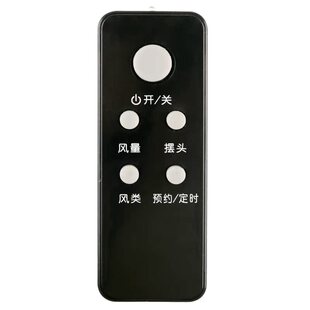 骅尔适用艾美特电风扇遥控器FS4028DR/FT36R/FS4035R/FS4035R-11