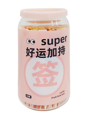 一次性水果叉家用食品级叉子