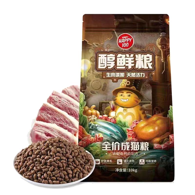 顽皮Happy100醇鲜粮猫粮流浪猫救助10kg8kg全价增肥发腮营养蓝猫