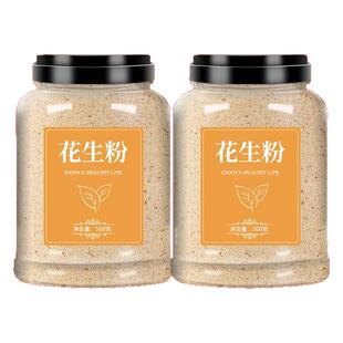 熟花生粉冲泡即食碎生烧烤撒料烘焙火锅蘸料现磨原味纯花生面商用