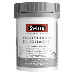 Swisse斯维诗超光瓶高含量麦角硫因胶原蛋白肽玻尿酸口服美容内调