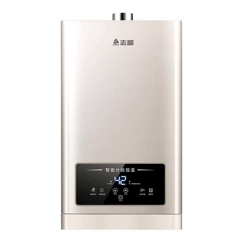 志高燃气热水器智能恒温家用天然气煤气液化气强排式12升13升16升