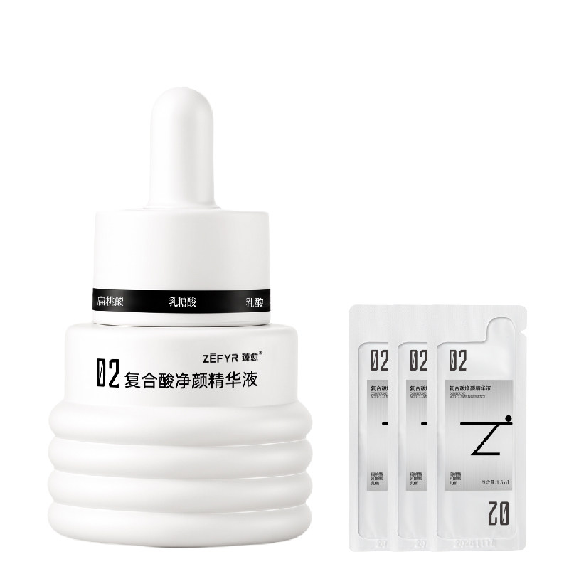 【臻愈Zefyr2号复合酸净颜精华液】净痘闭口粉刺祛毛孔控油