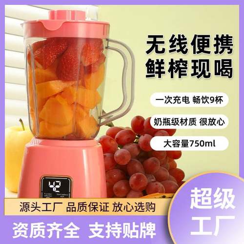 全自动榨汁机家用原汁机水果便携式食物果汁料理便携式杯搅拌机