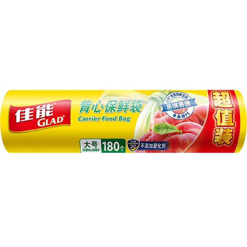 佳能背心保鲜袋食品食物袋冰箱密封耐高温