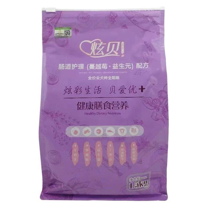 炫贝狗粮肠道护理蔓越莓