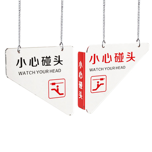 小心碰头提示牌注意碰头警示牌标识牌挂牌商场超市医院电梯扶梯当心碰头防撞挡板亚克力标识牌禁止攀爬贴纸