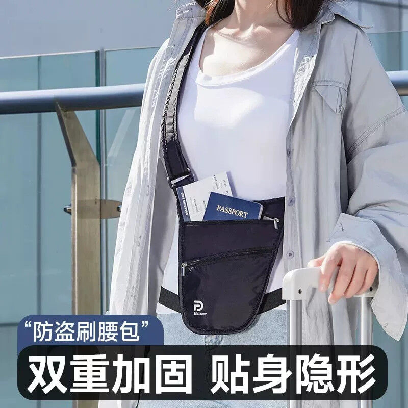 防盗包贴身腰包出国旅游运动男女腋下斜挎隐形护照包防偷钱包男女