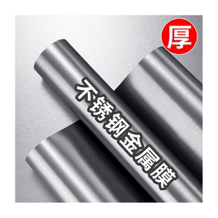 特厚不锈钢金属膜贴纸电梯门冰箱入户门柜子改色贴膜防火耐高温
