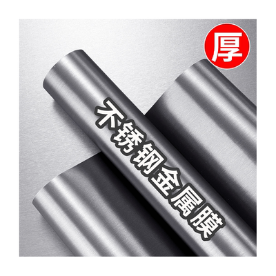 特厚不锈钢金属膜贴纸防火耐高温