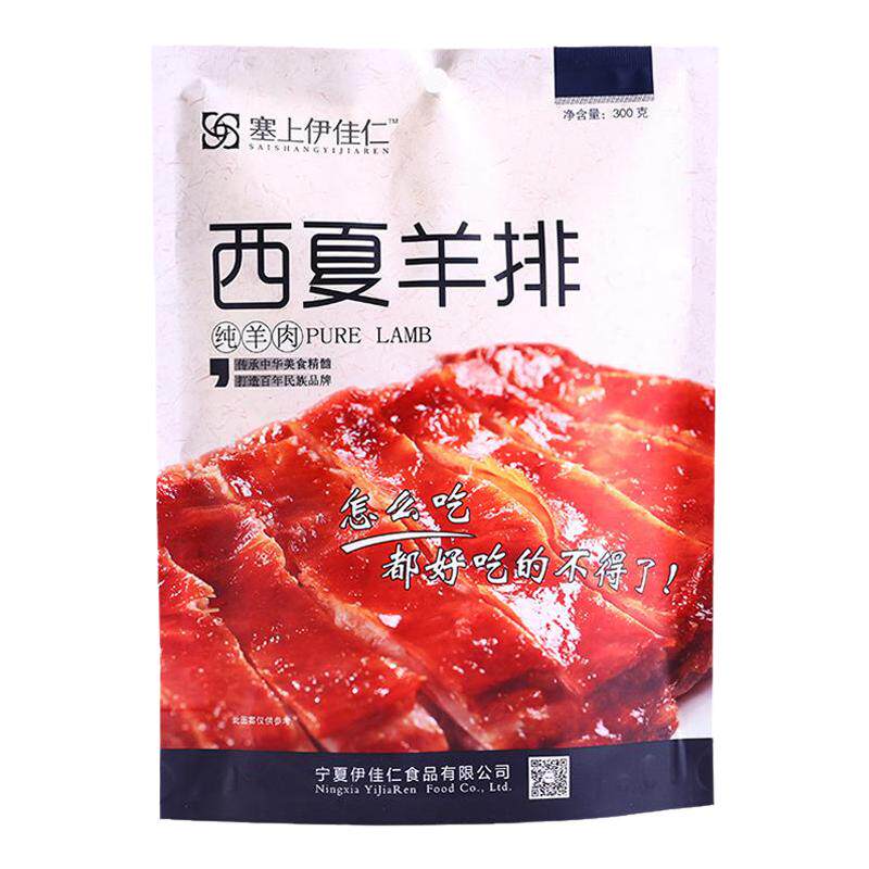 羊排即食手抓羊排熟食盐池滩羊肉