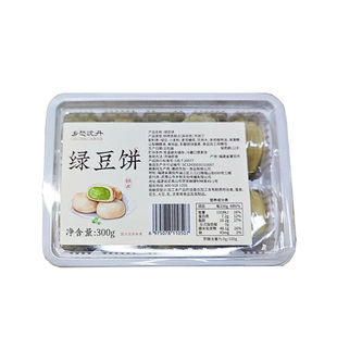 乡愁沈丹绿豆饼官方孕妇冰皮正宗老式传统无蔗糖糕点心代餐零食