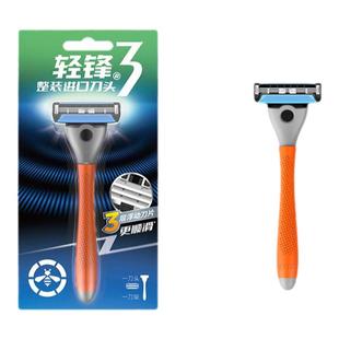 轻锋男士剃须刀三3层浮动刀片手动刮胡刀胡须进口刀头老式刮脸刀