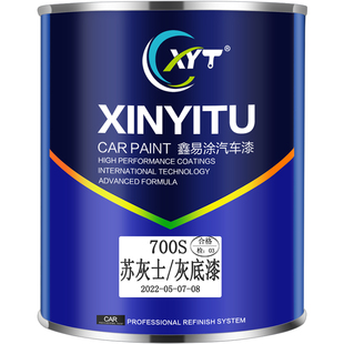 鑫易涂苏灰士单组份灰底漆1K快干封闭底漆汽车漆喷漆中涂漆辅料