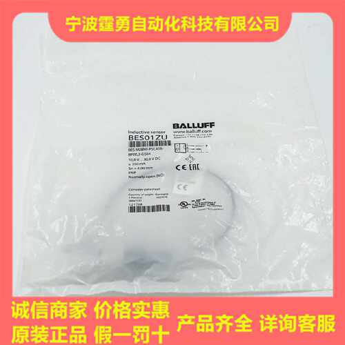 议价全新原装BES01ZU巴鲁夫传感器BES M08MI-PSC40B-BP00,2-GS04