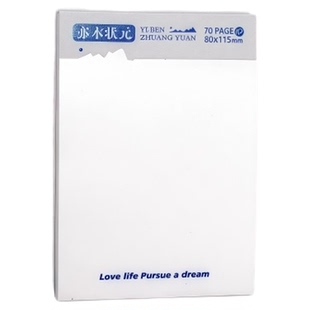 亦本状元拍纸本简约PP防水可撕拍纸本草稿本学生B5横线空白笔记本
