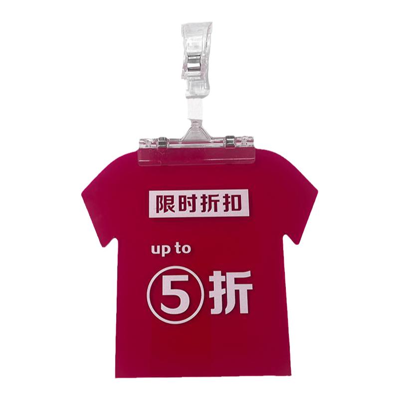 新款上市服装店折扣标签牌清仓商场品牌女装店中岛夹子POP夹杆定制亚克力文字小清新风格店长推荐打折提示牌
