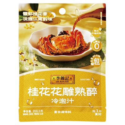 【效期到26年5月】李锦记桂花花雕熟醉冷泡汁200.5g百搭懒人适用