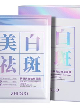 海藻面膜补水美白去黄气暗沉正品官方旗舰店去黄男女提亮肤色专用