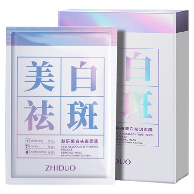海藻面膜补水美白去黄气暗沉正品官方旗舰店去黄男女提亮肤色专用