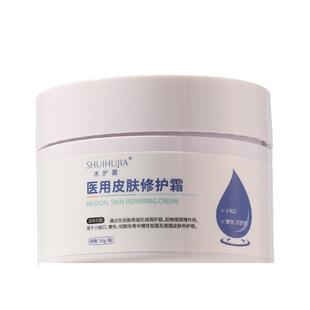 脂溢性面部面霜修复软膏鼻子翼两侧发泛红炎脱皮械字号医护肤品用