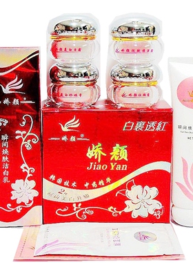 补水隔离伊黛娇颜祛黄霜提亮肤色
