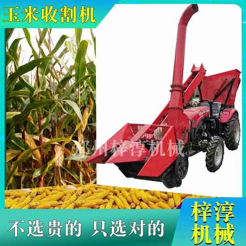 中型双行两行三行玉米收割机拖拉机型带秸秆回收还田机青储机一体