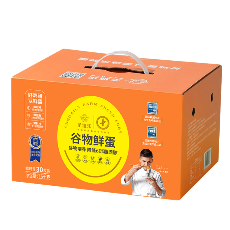 蛋/蛋制品兑换卡