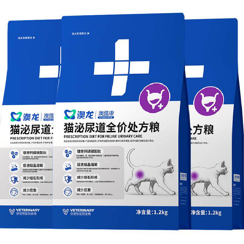 澳龙猫泌尿全价处方粮1.2kg*3