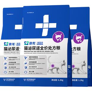 澳龙猫泌尿处方粮情绪舒缓尿血尿结石泌尿护理全价猫粮1.2kg*3