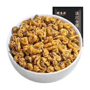 福茗源红茶滇红金螺茶叶2025新茶春茶蜜香型特级云南凤庆金丝金芽