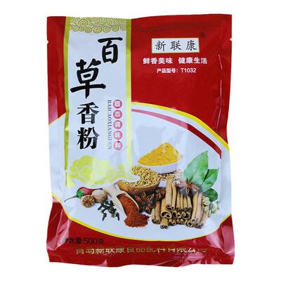 新联康百草透骨去腥烧烤香粉