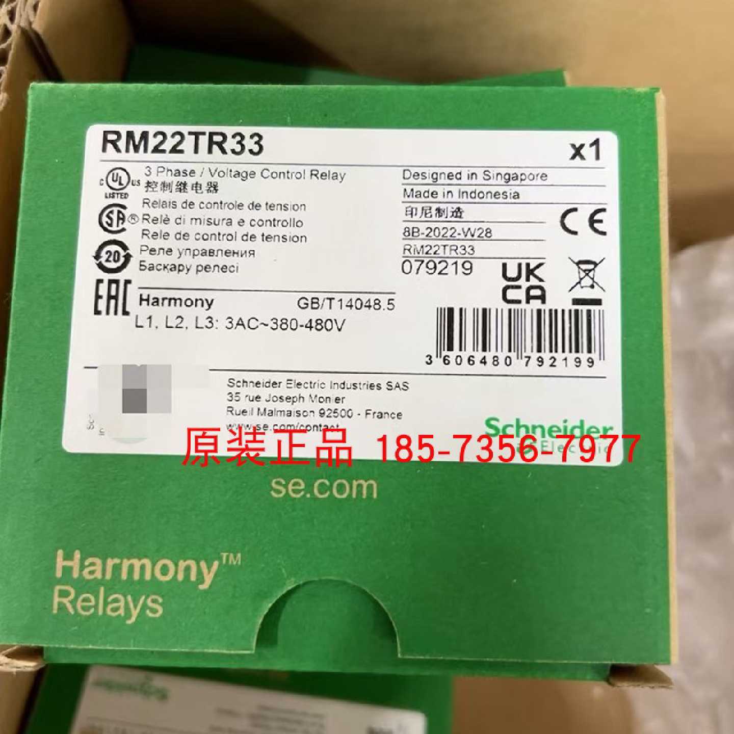议价施耐德相序过压欠压保护继电器RM22TR33/RM22-TR33全新原装现