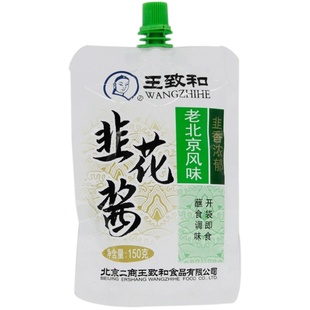 王致和韭花酱150g*3袋装小包装火锅伴侣涮羊肉韭菜
