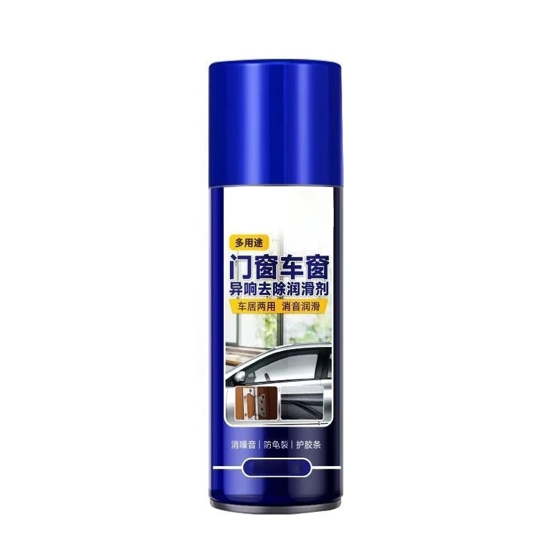 汽车车窗润滑剂天窗轨道车门
