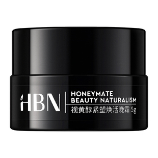 【天猫U先试用 】HBN视黄醇紧塑焕活晚霜3.0 5g