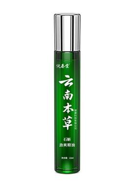 开车犯困学生上课考研清醒提神棒