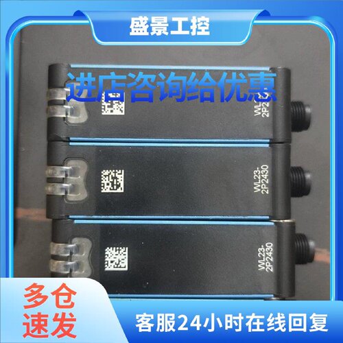 议价原装西克WL23-2P2430传感器正品SICK型号1027785传感器