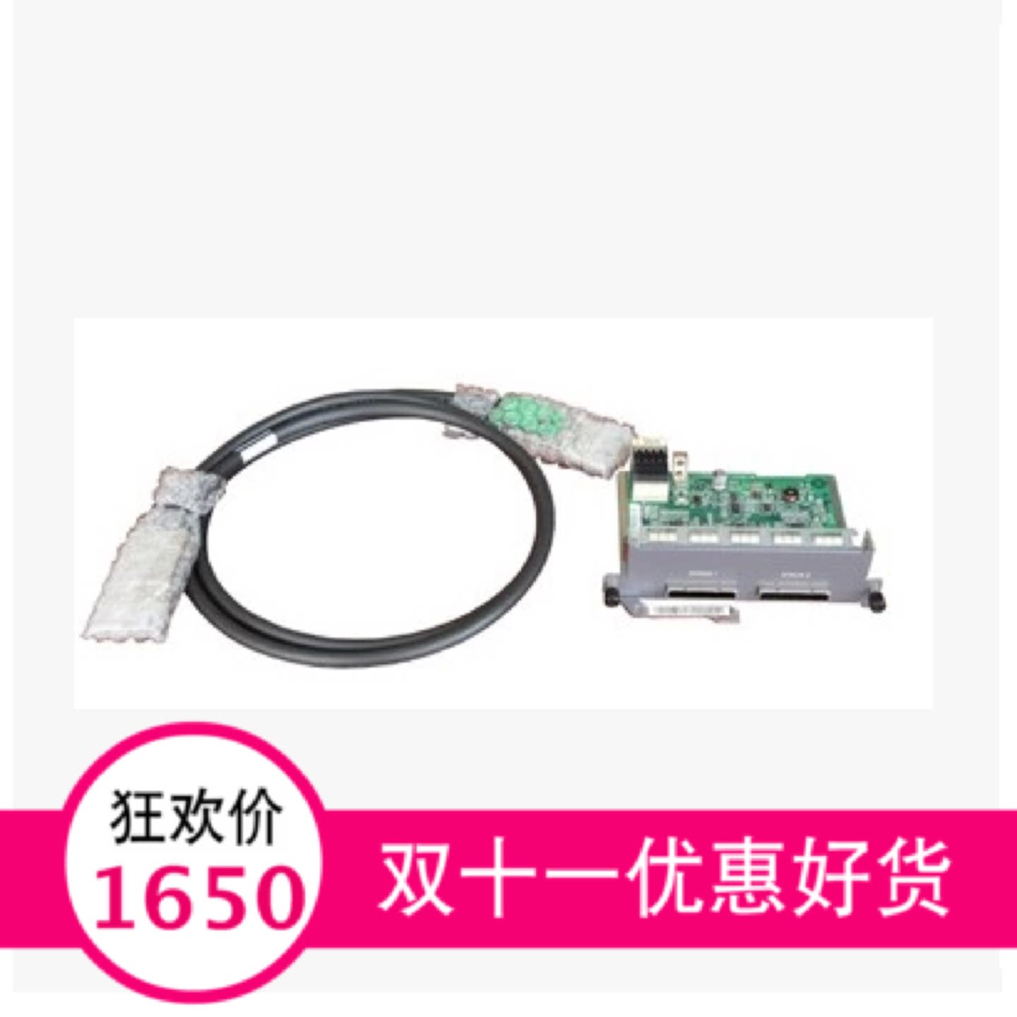 议价ES5D21VST000华为2*QSFP万兆端口专用堆叠卡5720EI系列专用