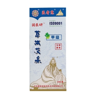 医者意艾条正品陈年艾柱艾草泡脚艾叶条家用纯艾条熏艾灸条国医研