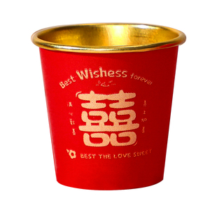 结婚一次性纸杯加厚婚礼小号喜杯婚宴家用红色婚庆小酒杯用品大全