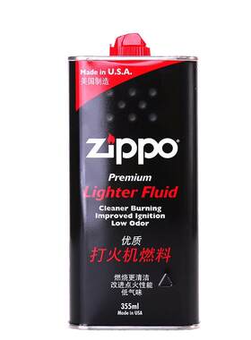 正品zippo打火机油套餐新疆西藏