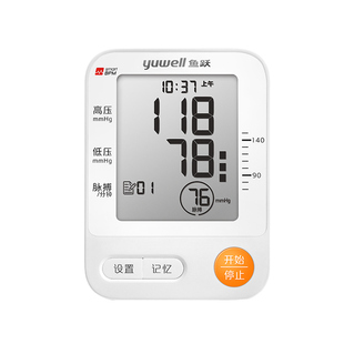 鱼跃电子语音血压计YE670A家用老人上臂式高精准血压测量仪器充电