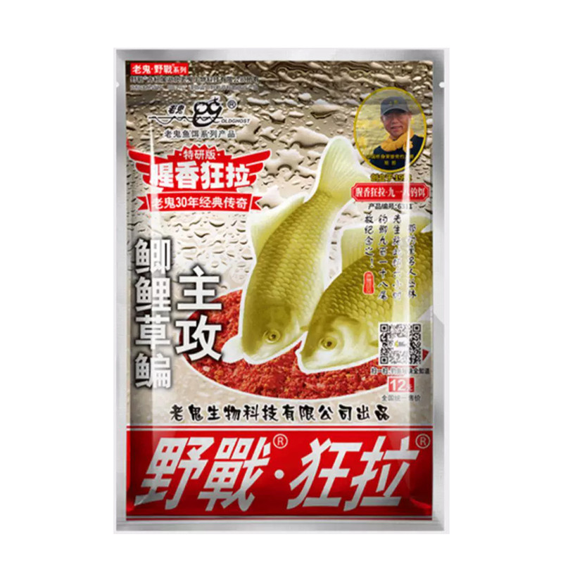 老鬼鱼饵大野战腥香狂拉野钓饵料