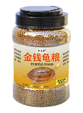 黄喉拟水龟越南石龟乌龟饲料